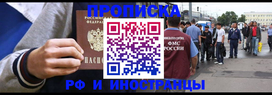 прописка для военкомата в Адыгейске