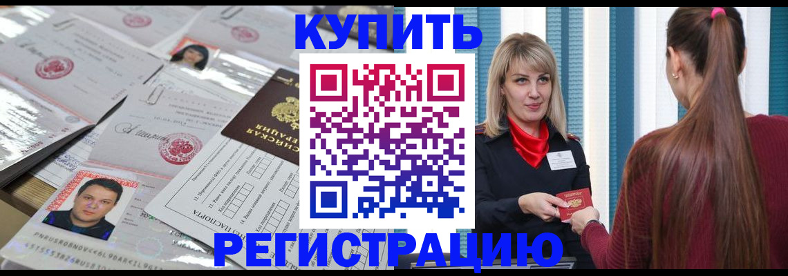 временная регистрация госуслуги в Адыгейске