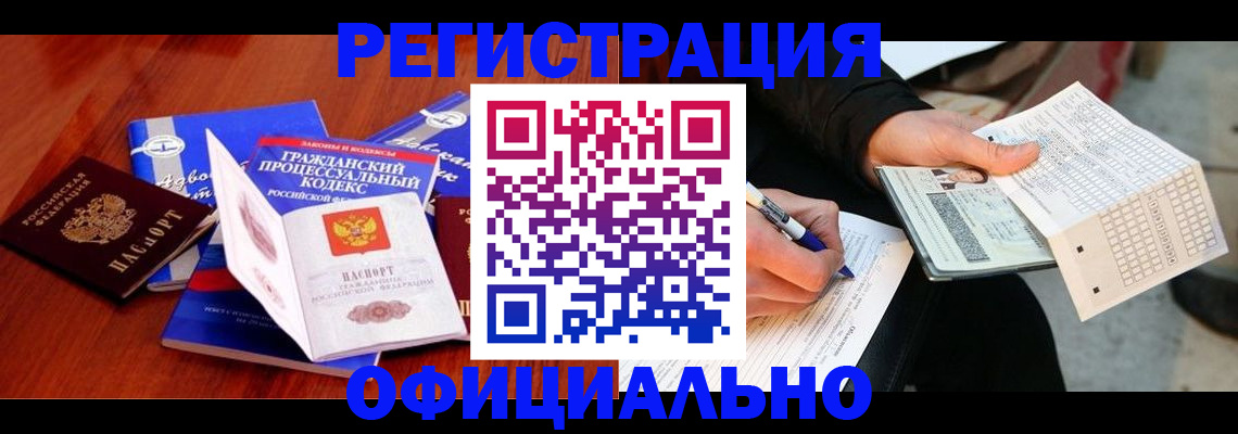 прописка паспорт в Адыгейске