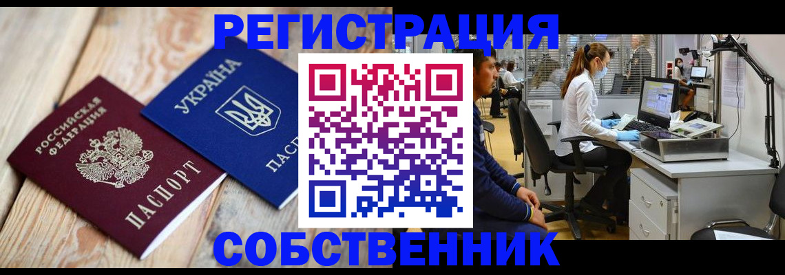 прописка для военкомата в Адыгейске