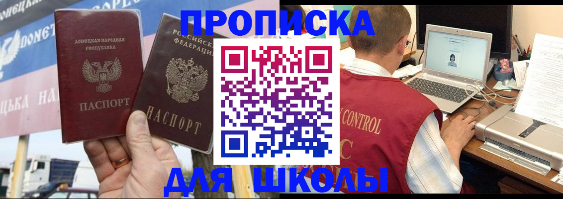 прописка штамп в Адыгейске