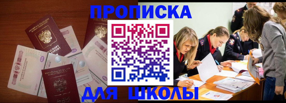 временная регистрация в Адыгейске